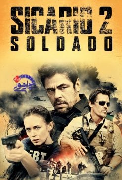 دانلود فیلم Sicario Day of the Soldado 2018